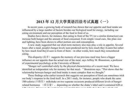 四级阅读错题怎么对待