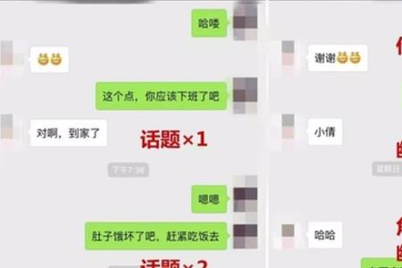 我们聊感情是什么意思