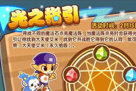 洛克王国艾米厉害吗
