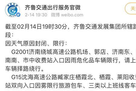 淄博快速路限速多少