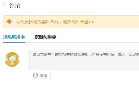 怎么在别人的评论下艾特别人