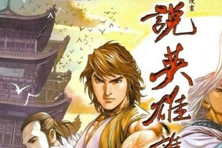 萧秋水四大绝招的由来