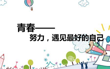 未来无限可期什么意思