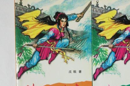 四个字的武侠小说名字