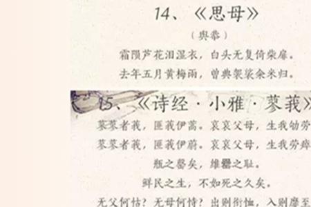 描写母亲发怒的诗句