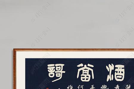 对酒当歌全文