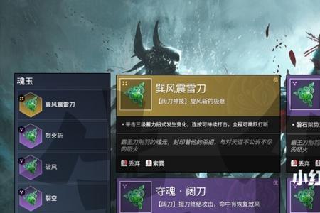 永劫无间征神之路魂玉幸运值
