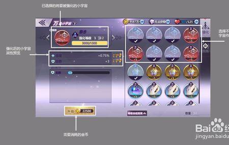 小宇宙怎么操作