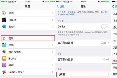 iphone听筒声音小解决方法
