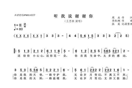 我说嗨你说嘿歌曲名