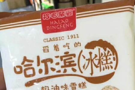 哈尔滨雪糕品牌排行榜