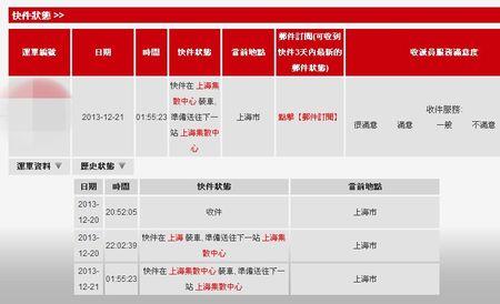 上海发顺丰到陕西要多久