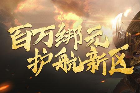 传奇世界13区林海雪原还有人玩吗