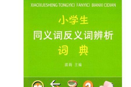 student的反义诃