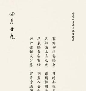元好问最著名的五首词