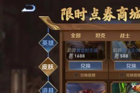 王者荣耀怎么获得888点赞