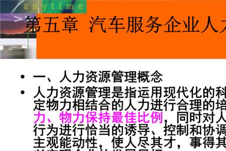 汽车企业管理层分几级
