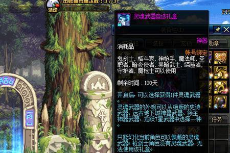 地下城灵魂武器有什么用
