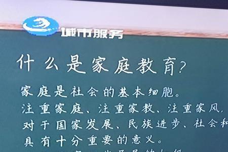 家庭观念差是什么意思