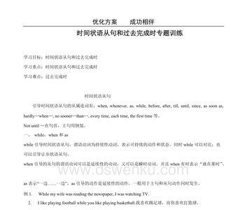 the next time状语从句例句