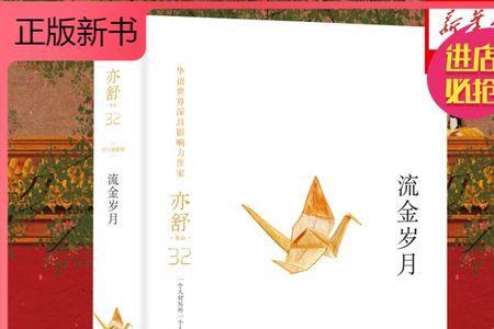 亦舒经典长篇小说