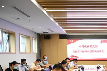 组织生活会参加人员范围