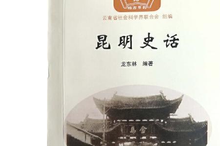 云南 昆明青苗会的由来