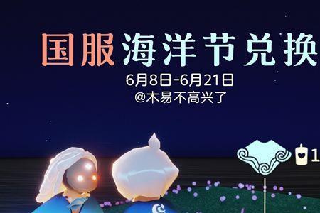 光遇蓝色军大衣斗篷怎么获得