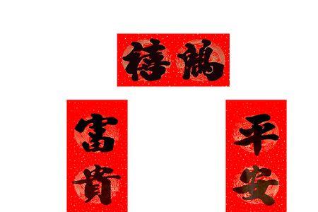 楚字开头的对联