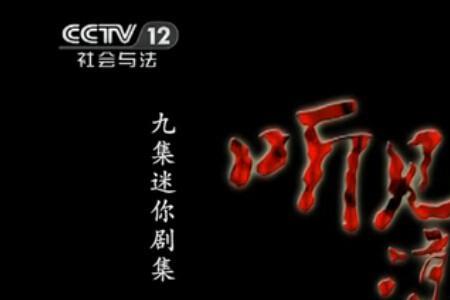 听见凉山会有第三季吗