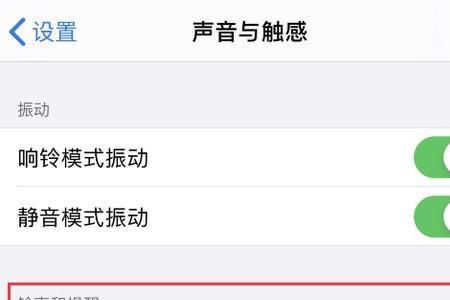 iphone13来电铃声怎么只想一遍