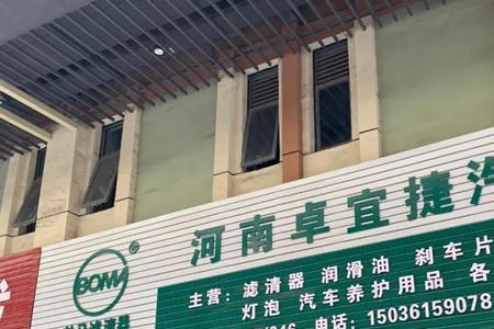 郑州北环汽配城什么时候下班