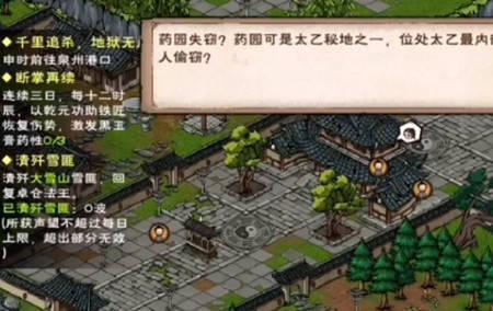 烟雨江湖独臂刀客任务