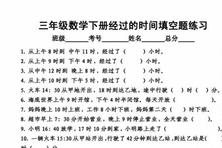 辣得什么填空三年级