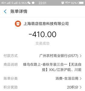 蜂鸟活动超时单算有效订单吗