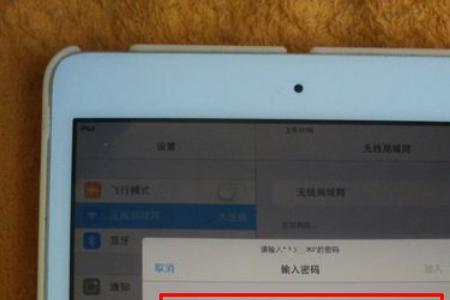 平板电脑怎么连接别人家wifi