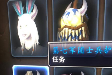 第七军团狮头肩膀绝版了吗