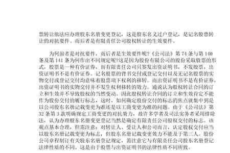 订记与登记的区别