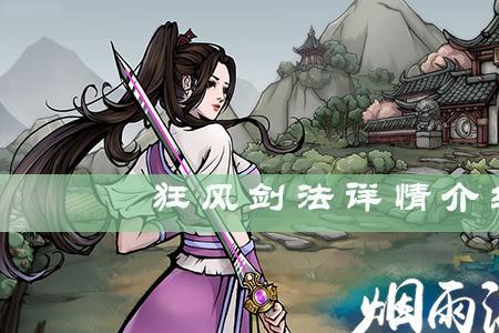 巨鲸帮武功值得学吗烟雨江湖