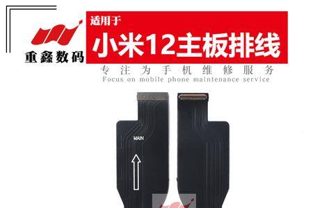 小米10的扩展小板是干嘛的