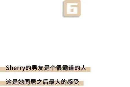 男朋友说同居怎么回复