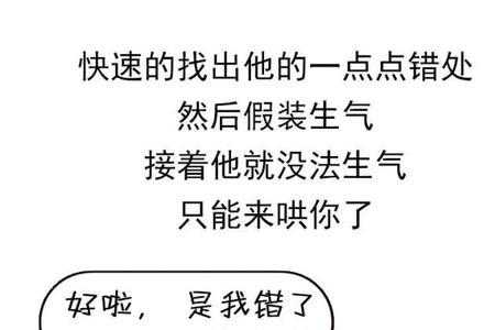 男生疼的时候，怎么哄