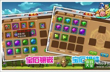 冒险宝石怎么用