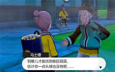 剑盾铠甲矿石怎么刷