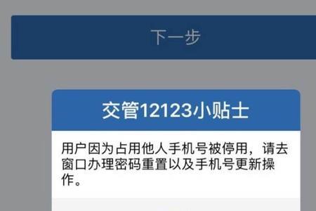 交管12123有信息提醒但找不到