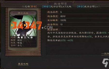 吕布适合带裸衣血战么