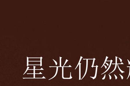 女主是安戈的小说