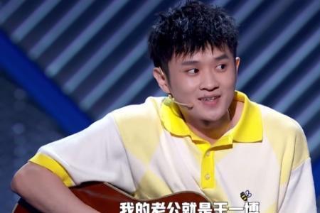 王勉脱口秀第三季 第二期梗