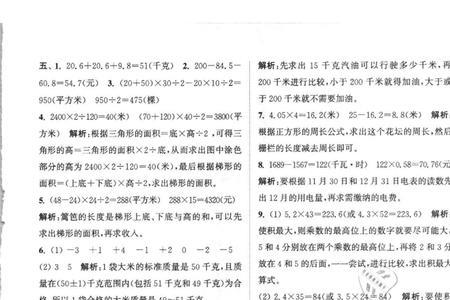 苏教版拔尖特训好不好