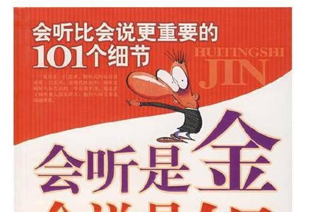 佩金戴银是成语吗